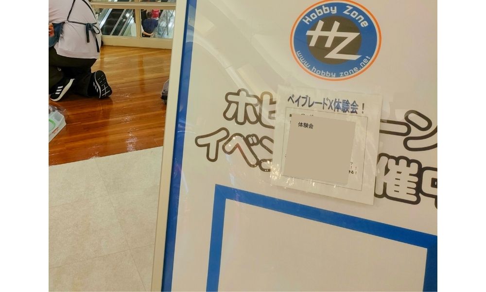 ベイブレード体験会